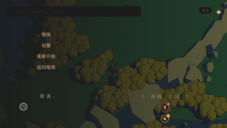 王权陨落Steam移植版 2.12.7 安卓版 3