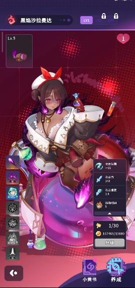 异种啪乐町 v1.4.0 安卓版 4