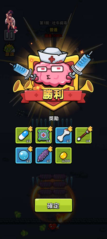 细胞保卫战微信版 v1.00 安卓版 2