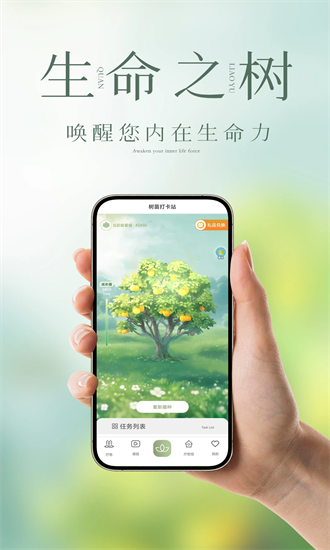 泉疗愈 1.92 安卓版 1