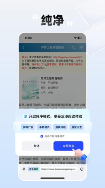 必访小说 2.7.7 官方版 1