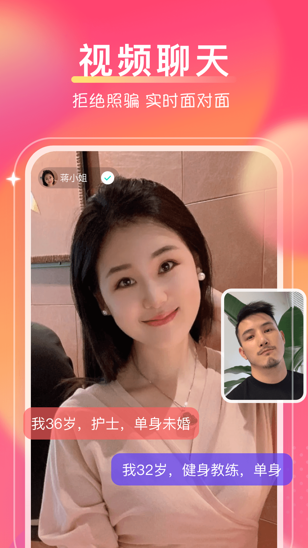 甜蜜蜜 1.0.8 安卓版 2