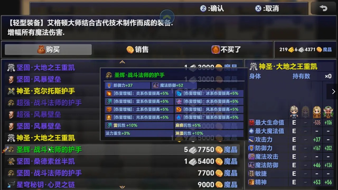 时空传说2黑暗之路 1.8 安卓版 2