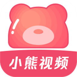 小熊视频app