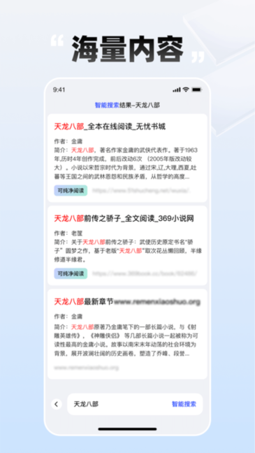 必访小说 2.7.7 官方版 2