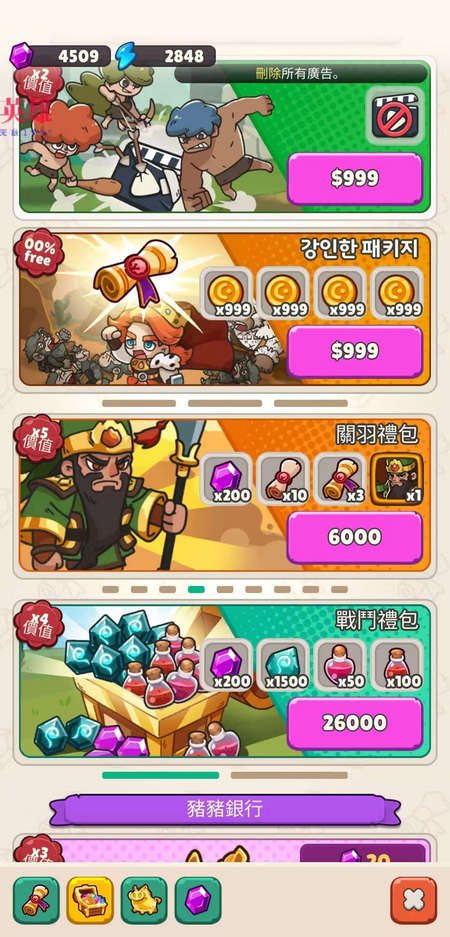 奥加部落探险中文版汉化版 v1.0.17 安卓版 1