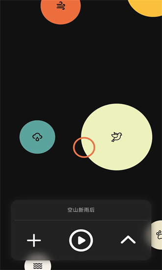 万籁 1.3.4 安卓版 1