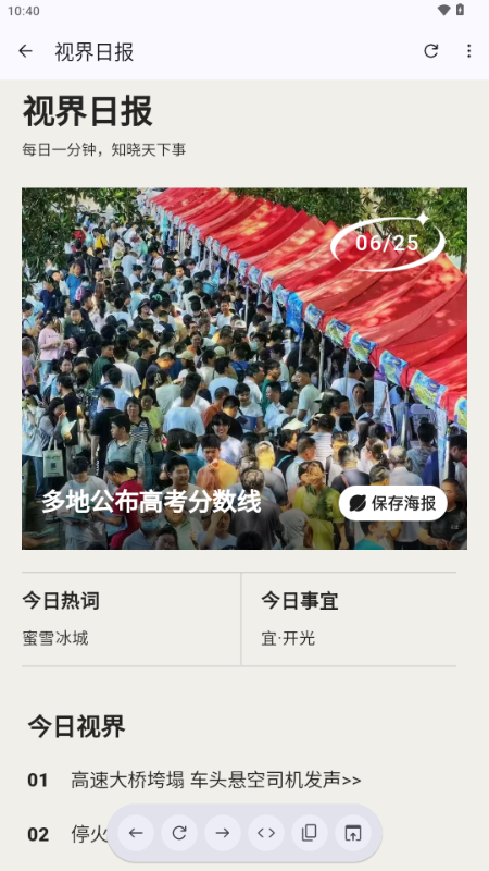 黑洞工具箱 v1.0.0 安卓版 0