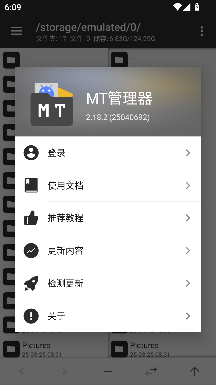 mtmanager 2.14.5-clone 最新版 2