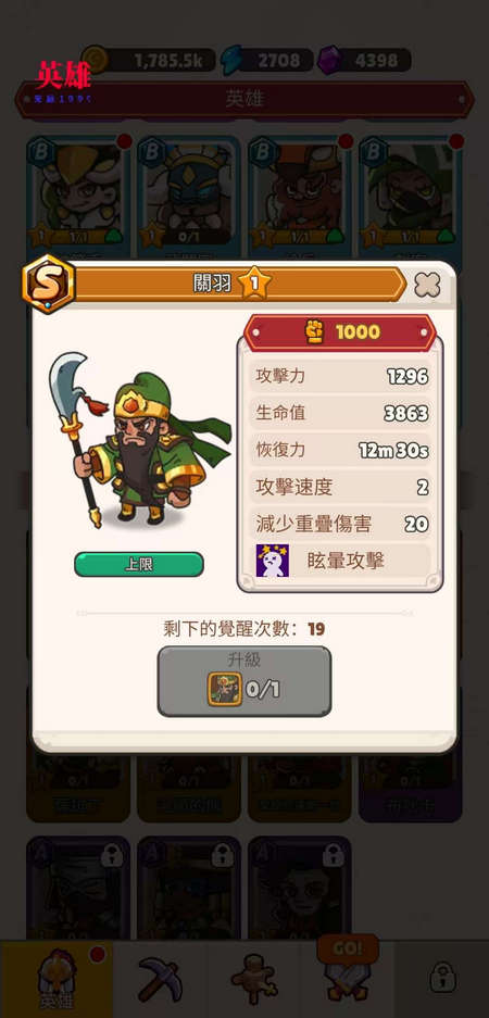 奥加部落探险中文版汉化版 v1.0.17 安卓版 3