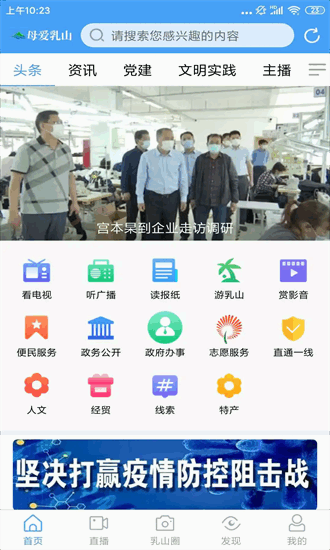 母爱乳山 1.0.72 安卓版 3