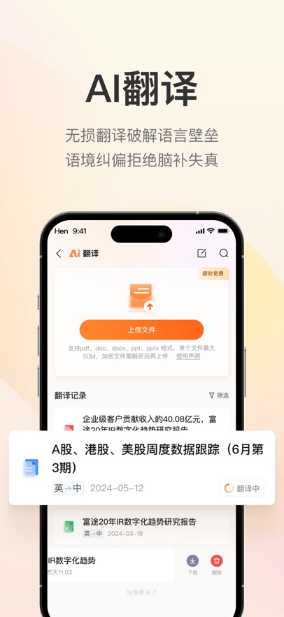 进门财经 4.2.3200 安卓版 1