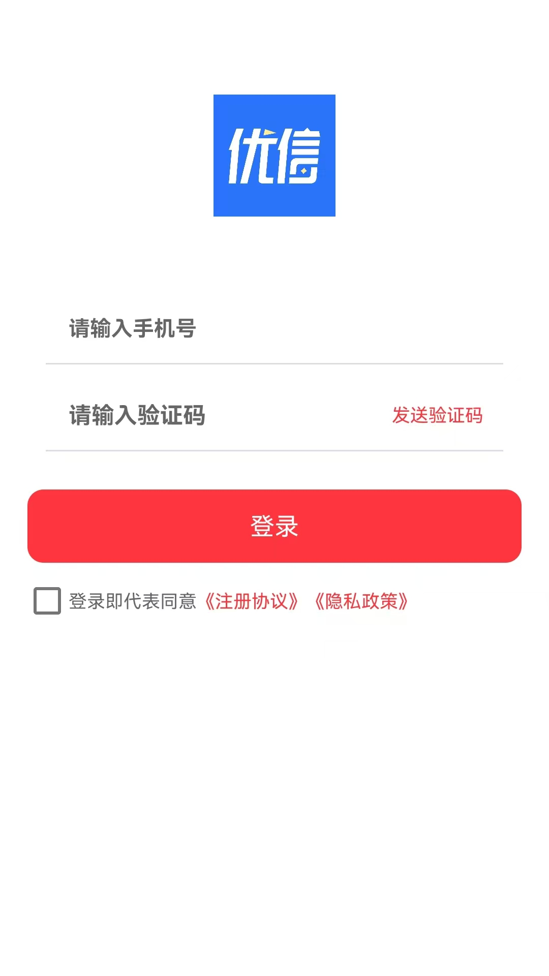 优信 1.0.0 安卓版 3