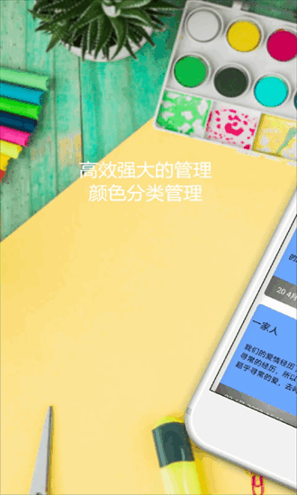 瑾软便签 1.1.7 安卓版 3
