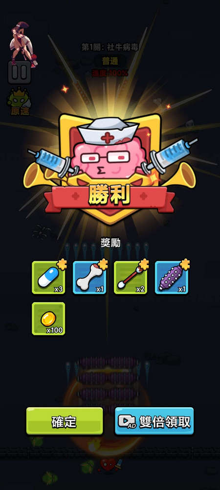 细胞保卫战微信版 v1.00 安卓版 0