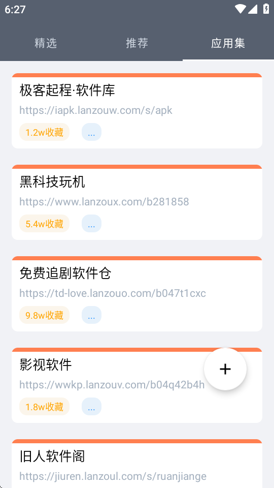 软仓 v1.2.5 安卓版 3