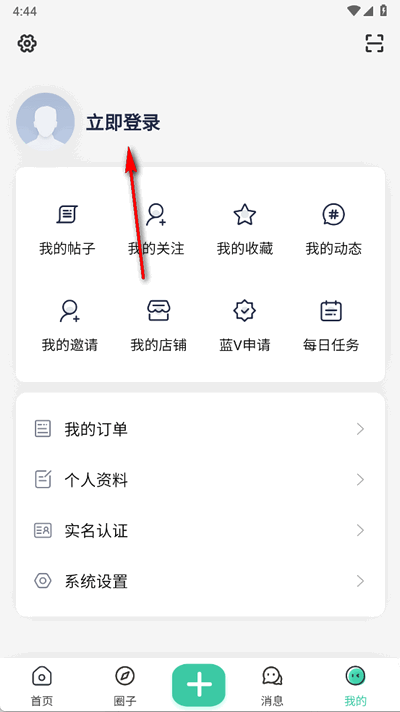禁止蕉绿社区 2.5.4 安卓版 4