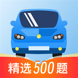 驾考云课堂app下载-驾考云课堂2025最新版