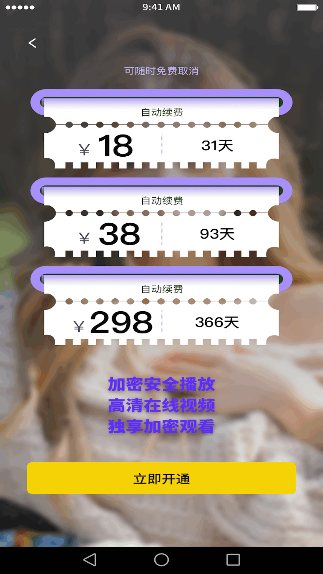 50度灰视频播放器 1.0.0 安卓版 3