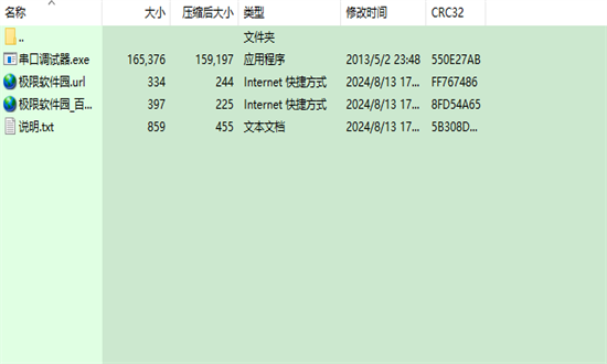COMPortDebuger串口调试器 4.1 最新版 2