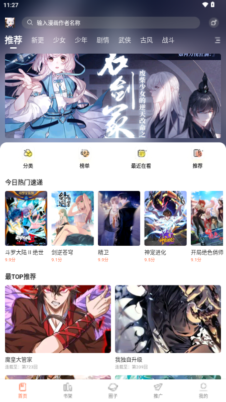 漫世界 v1.0.0 安卓版 3