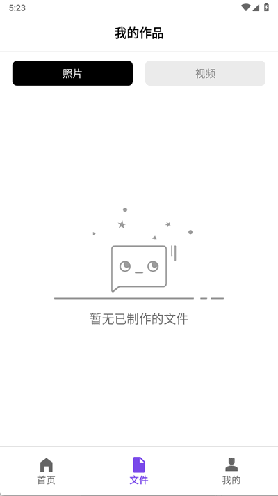 视频转Live软件 1.0.0 安卓版 2