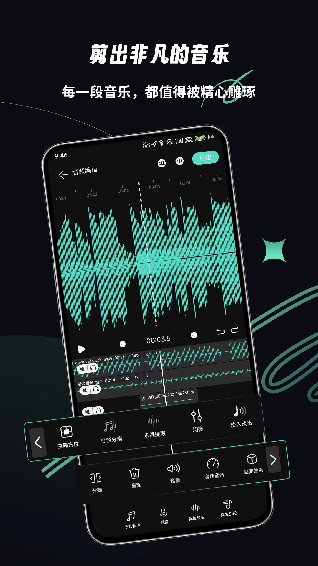 乐剪音频 2.1.0 安卓版 1