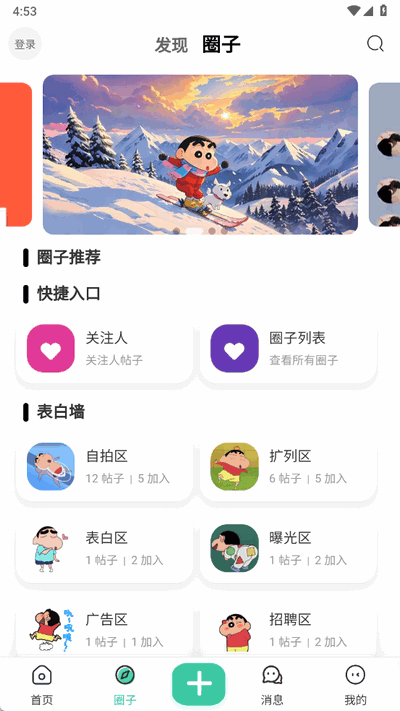 禁止蕉绿社区 2.5.4 安卓版 0