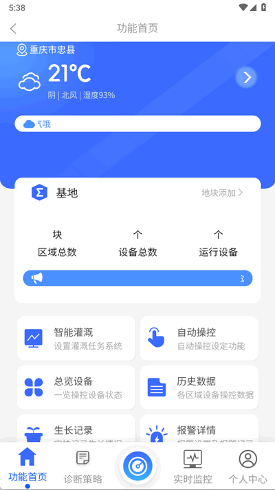 云柏慧农app官方版