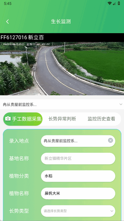 云柏慧农app官方版