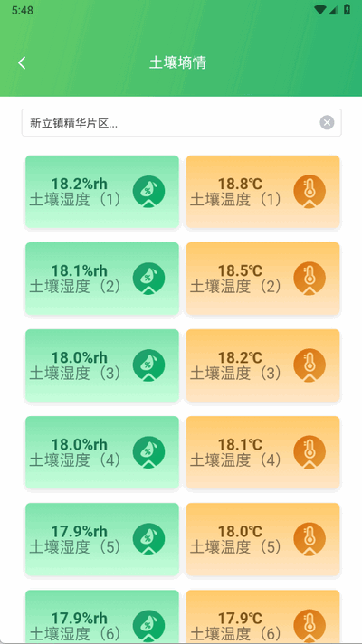 云柏慧农app官方版