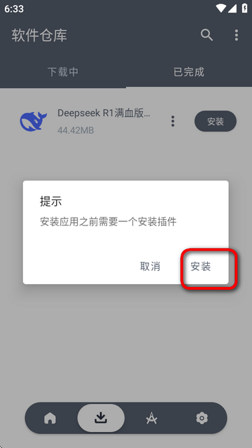 软仓app最新版本