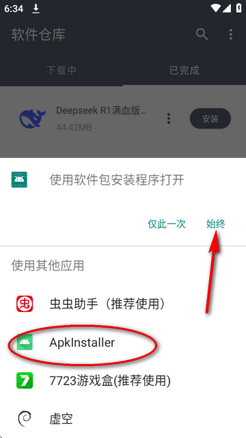 软仓app最新版本