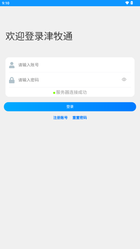 津沽三农app
