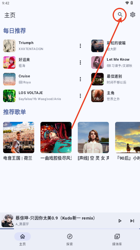 第三方网易云音乐(JetMelo)