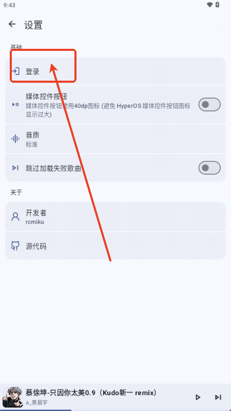 第三方网易云音乐(JetMelo)