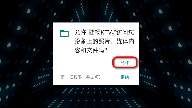 随唱KTV2点歌系统