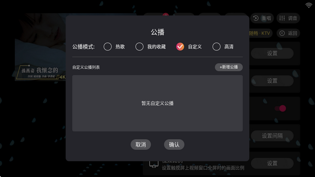 随唱KTV2点歌系统