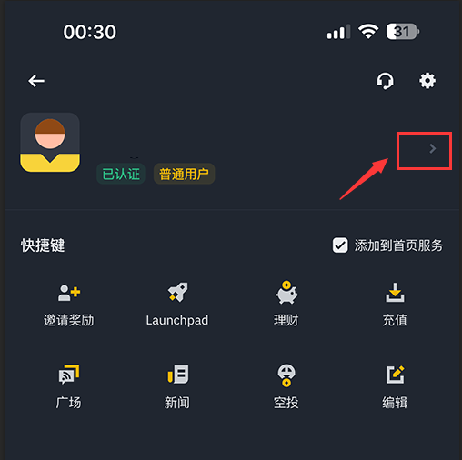 安币交易所官网版