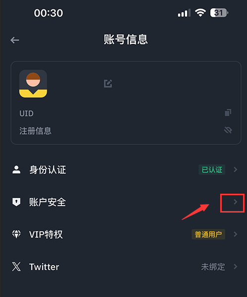 安币交易所官网版
