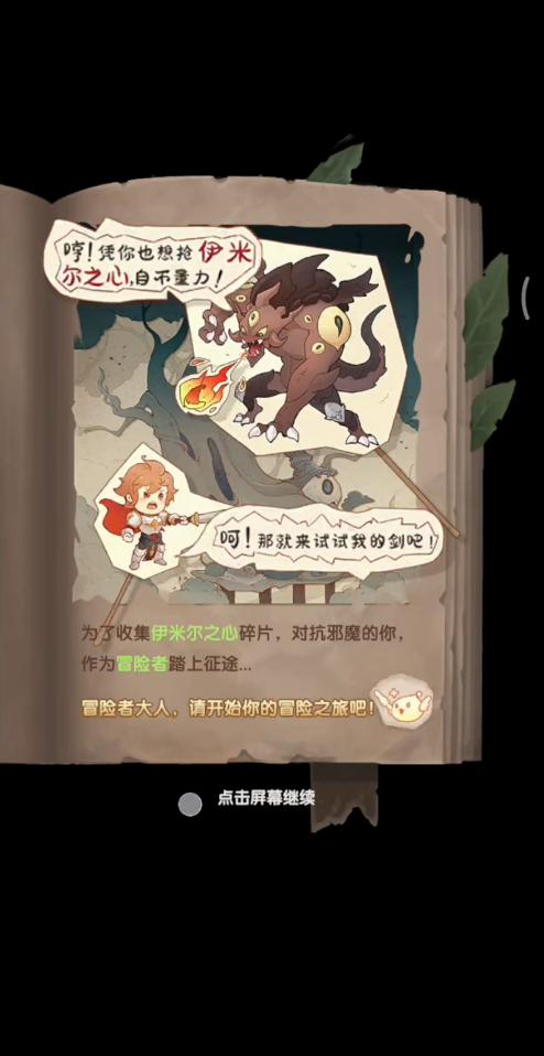 仙境传说破晓官方版