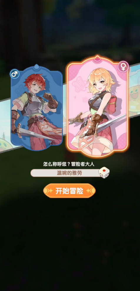 仙境传说破晓官方版