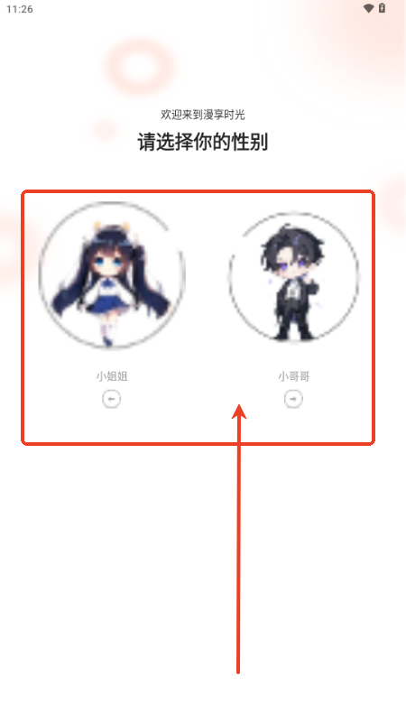 漫世界漫画