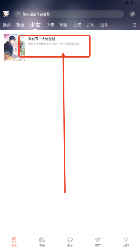 漫世界漫画