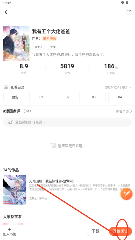 漫世界漫画