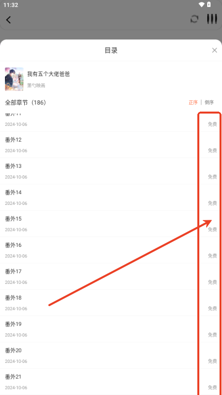 漫世界漫画
