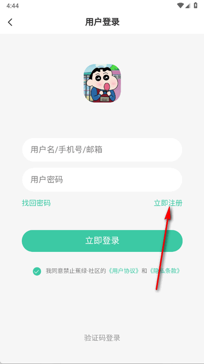 禁止蕉绿社区app手机版