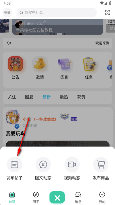 禁止蕉绿社区app手机版