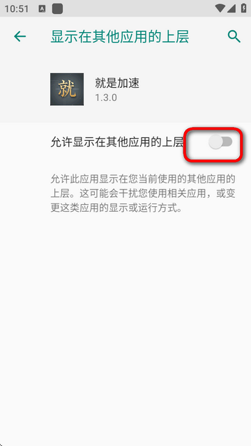 就是加速阿里夸克uc通用版