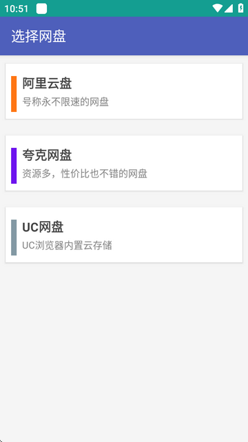 就是加速阿里夸克uc通用版